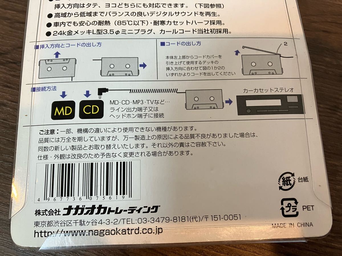 NAGAOKA★CDシングルアダプター BR-653CD 新品＆中古２枚Set CDS