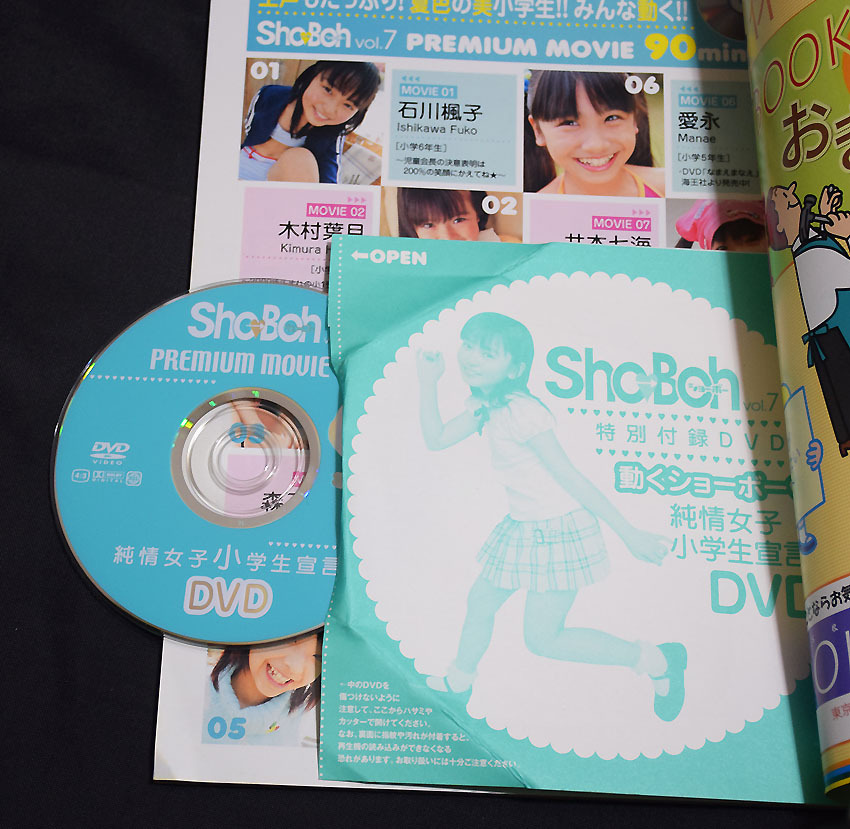 中古】「Sho→Boh ショーボー」vol.5 付録DVDなし☆ 荒井萌