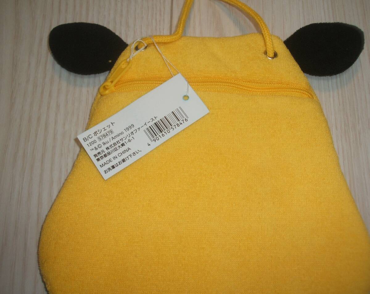 BuBu　ChaCha　ぶぶチャチャ　ぬいぐるみ　アミューズメント　平成レトロ BuBu ChaCha ぶぶチャチャ ぬいぐるみ アミューズメント 平成