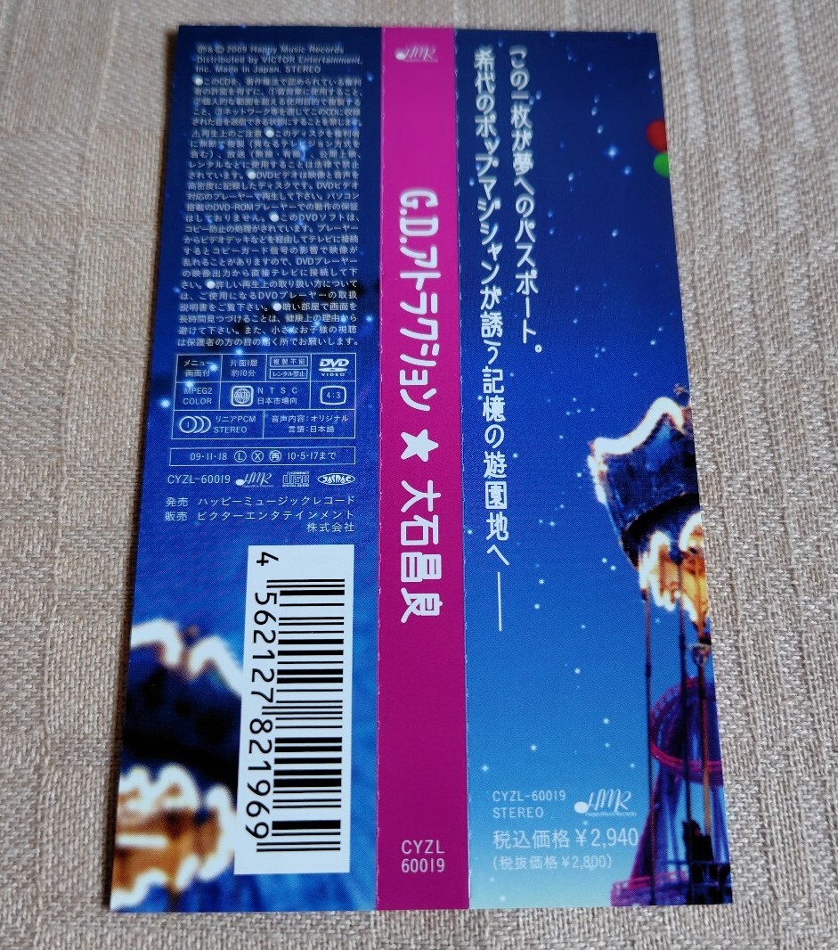 Sound Schedule サウンド スケジュール 切り抜き 60P ☆貴重