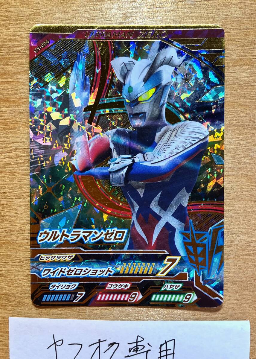 新品】【N怪獣フルコンプ】 ウルトラマンフュージョンファイト