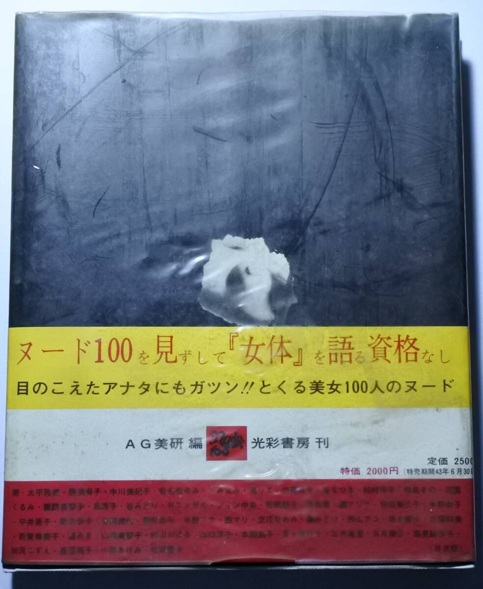 松岡音々 サイン付き写真集 新品未開封 集英社 入手困難 松岡音々 サイン付き写真集 新品未開封 集英社 入手困難