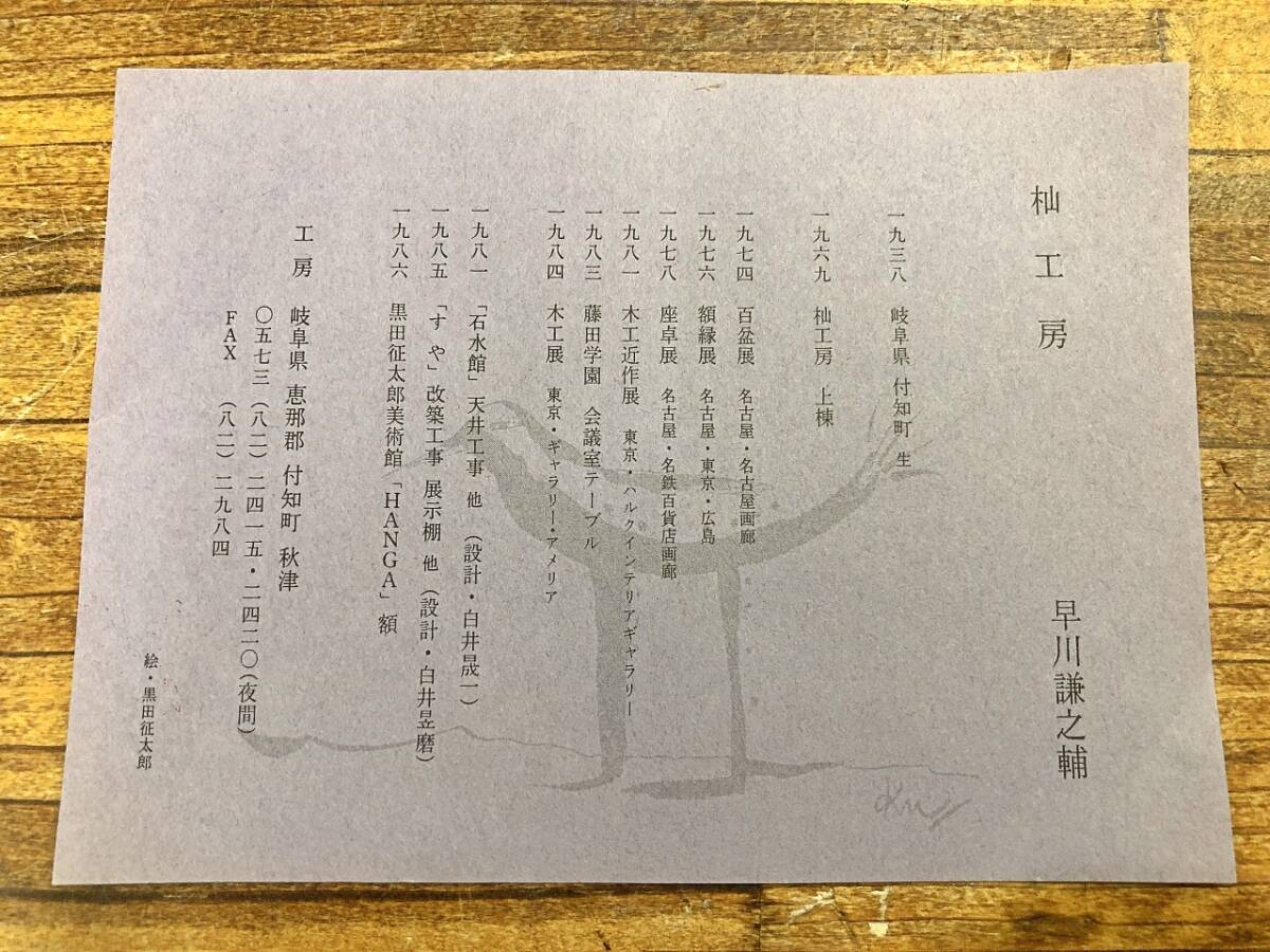 早川謙之輔作　くりぬき盆　銘「淀」 早川謙之輔作 くりぬき盆 銘「淀」 - メルカリ
