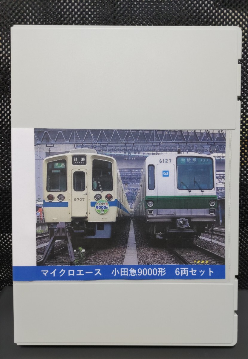 マイクロ 小田急9000形 8両固定改造車8両セット 室内灯入 A-