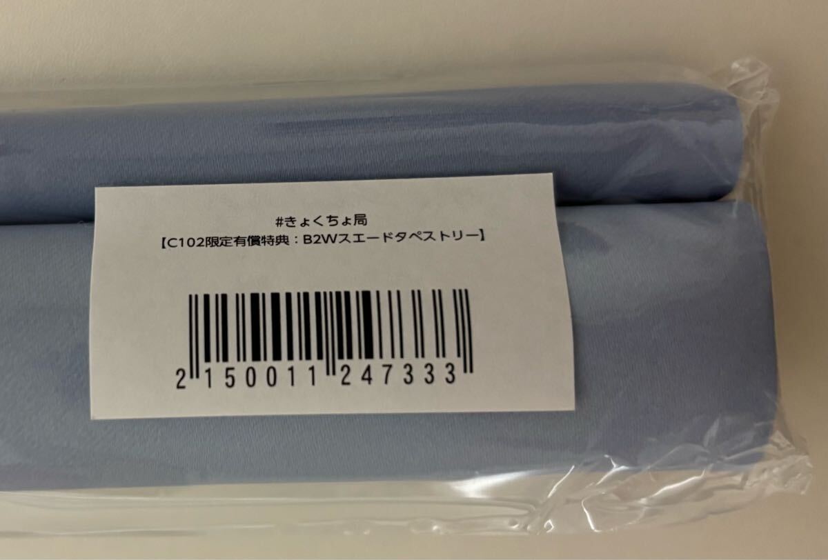未使用】きょくちょ【メロン限定セット特典】メイド教育3 -没落貴族 