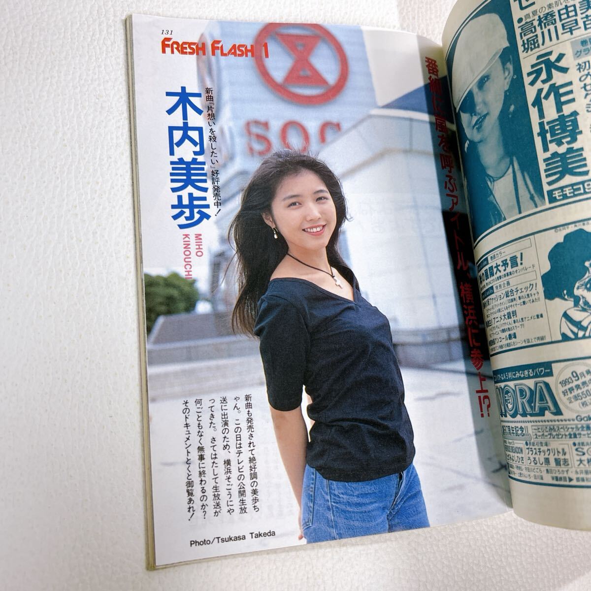 △酒井法子△切り抜き△ 酒井法子 超大量 236P ファイル 4冊