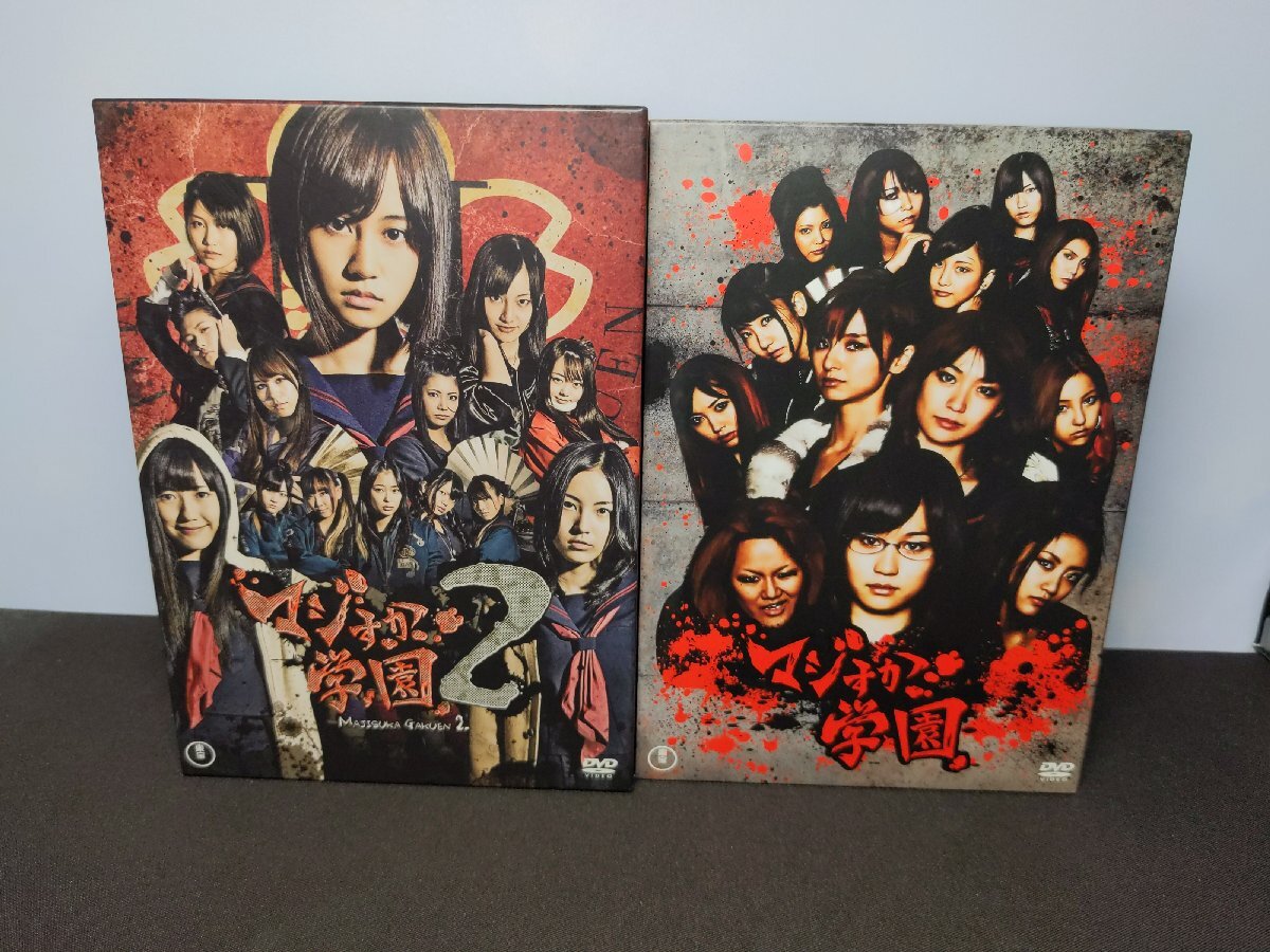 新品】AKB48 マジすか学園2 スペシャルDVD-BOX 先行予約特典 生徒手帳