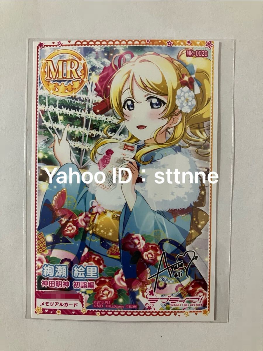 ラブライブ のれん 矢澤にこ スクフェス 浴衣 暖簾 Amazon.co.jp: ラブライブ！ のれん 矢澤にこ スクフェス 浴衣
