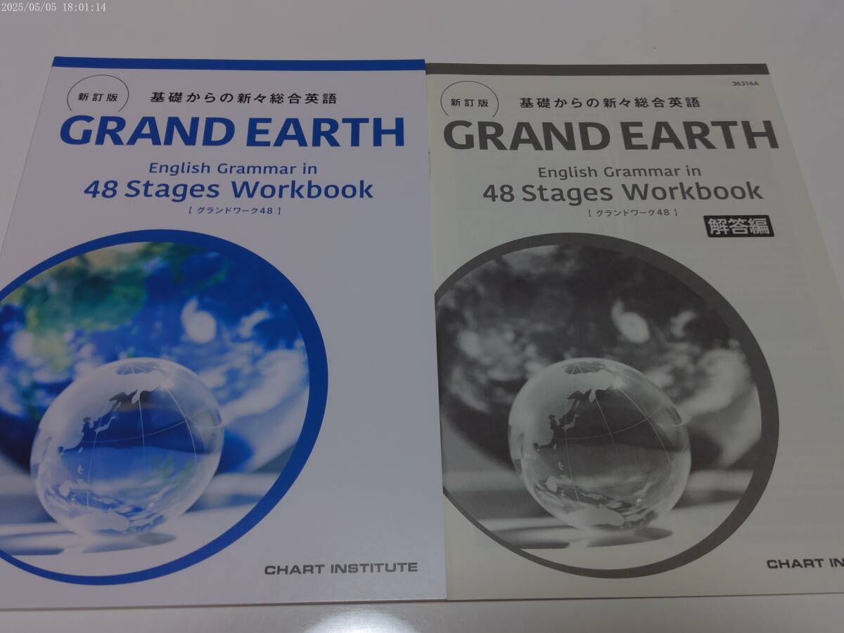 語学・辞書・学習参考書 EARTHRISE English Grammar in 33 Stages EARTHRISE English Grammar in 33 Stages 語学・辞書・学習参考