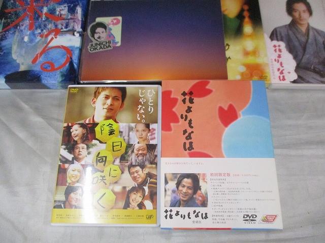 【中古品 同梱可】 ジャニーズ 岡田准一 DVD Blu-ray 花よりもなほ 追憶 来る 木更津キャッツアイ 等 グッズセットの1番目の画像