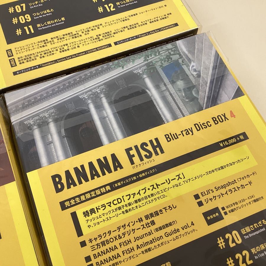 新品】新品 BANANA FISH ノイタミナカフェ 特典 ブロマイド