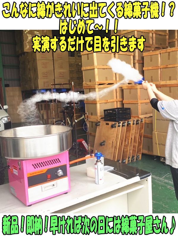 中古】○日本製・業務用LPガス式わたがし機 TG-9 【数回使用の超美品