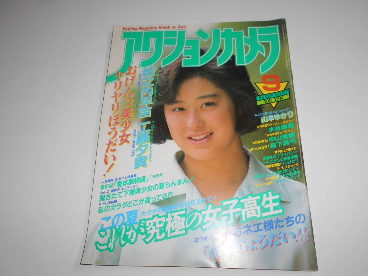 §美品§小学五年生付録§1986年§誘拐犯人を追え！§ゲームコミック§河合秀和§ 美品§小学五年生付録§1986年§誘拐犯人を追え！§