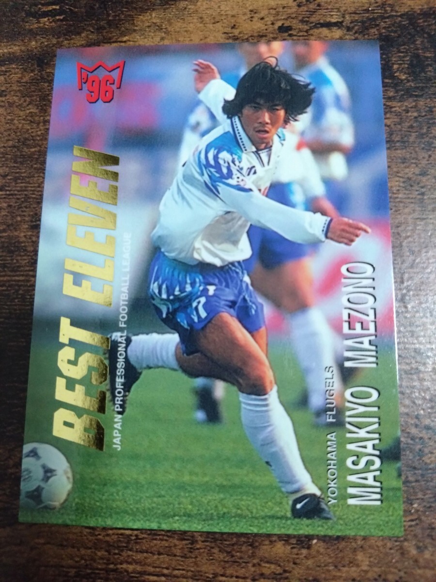 幻・選手支給】横浜フリューゲルス 95-96 長袖 前園 美品の落札情報