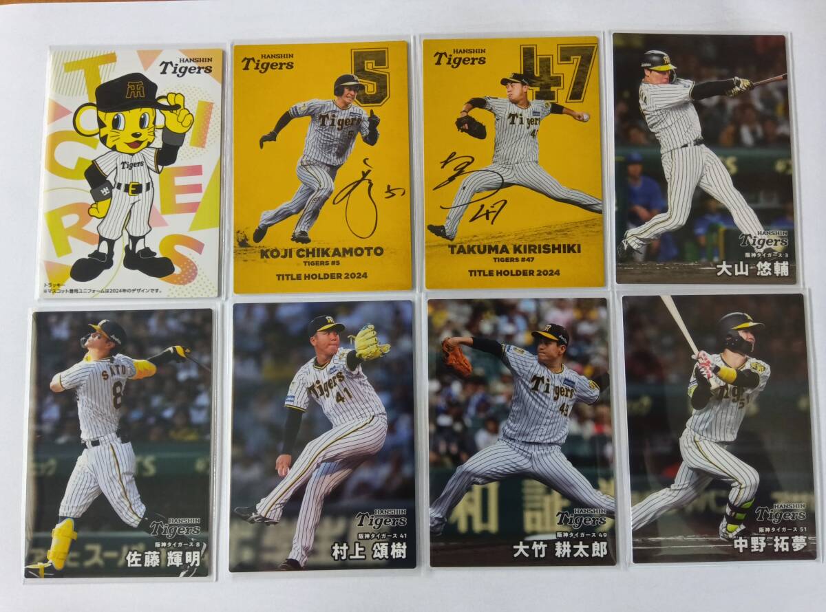 目立った傷や汚れなし】遠山奨志 葛西稔 196 カルビー プロ野球