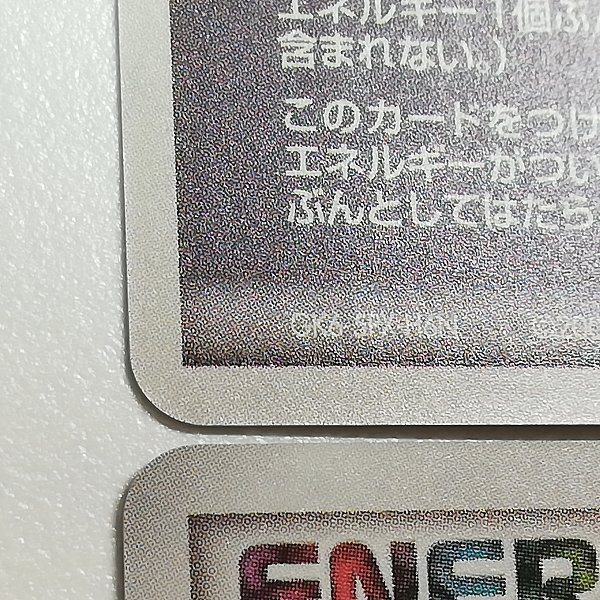 オーキド博士の訪問　プロモ　バトルロード サマー★2007 ポケモンカード 大会賞品 オーキドはかせの訪問 プロモ 美品