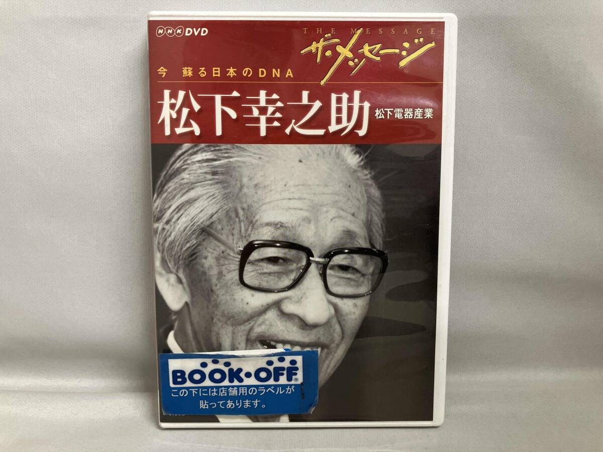 印刷〕 松下幸之助 揮毫 『素直』 額装 松下電器産業・松下電工株式