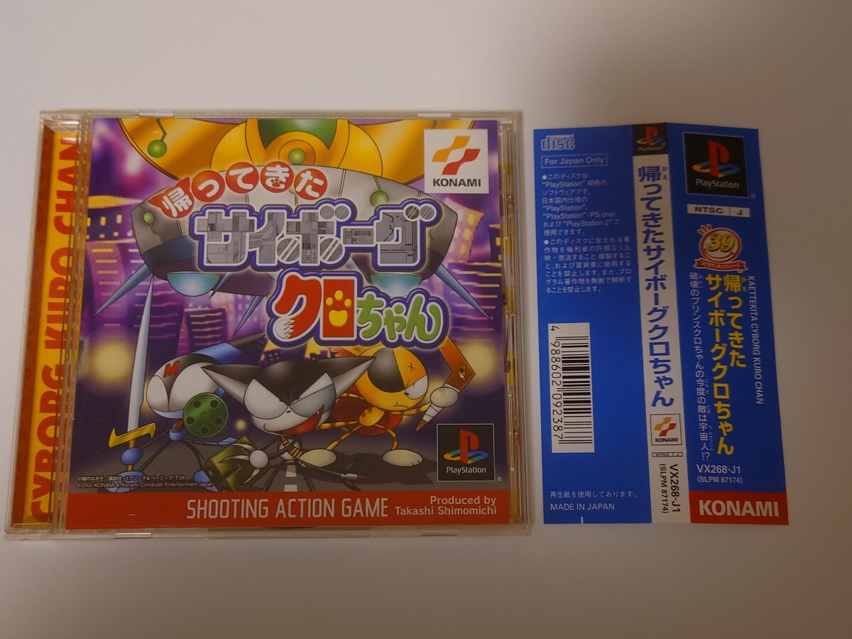 サイボーグクロちゃん VHS 1 ~ 9 巻 セット