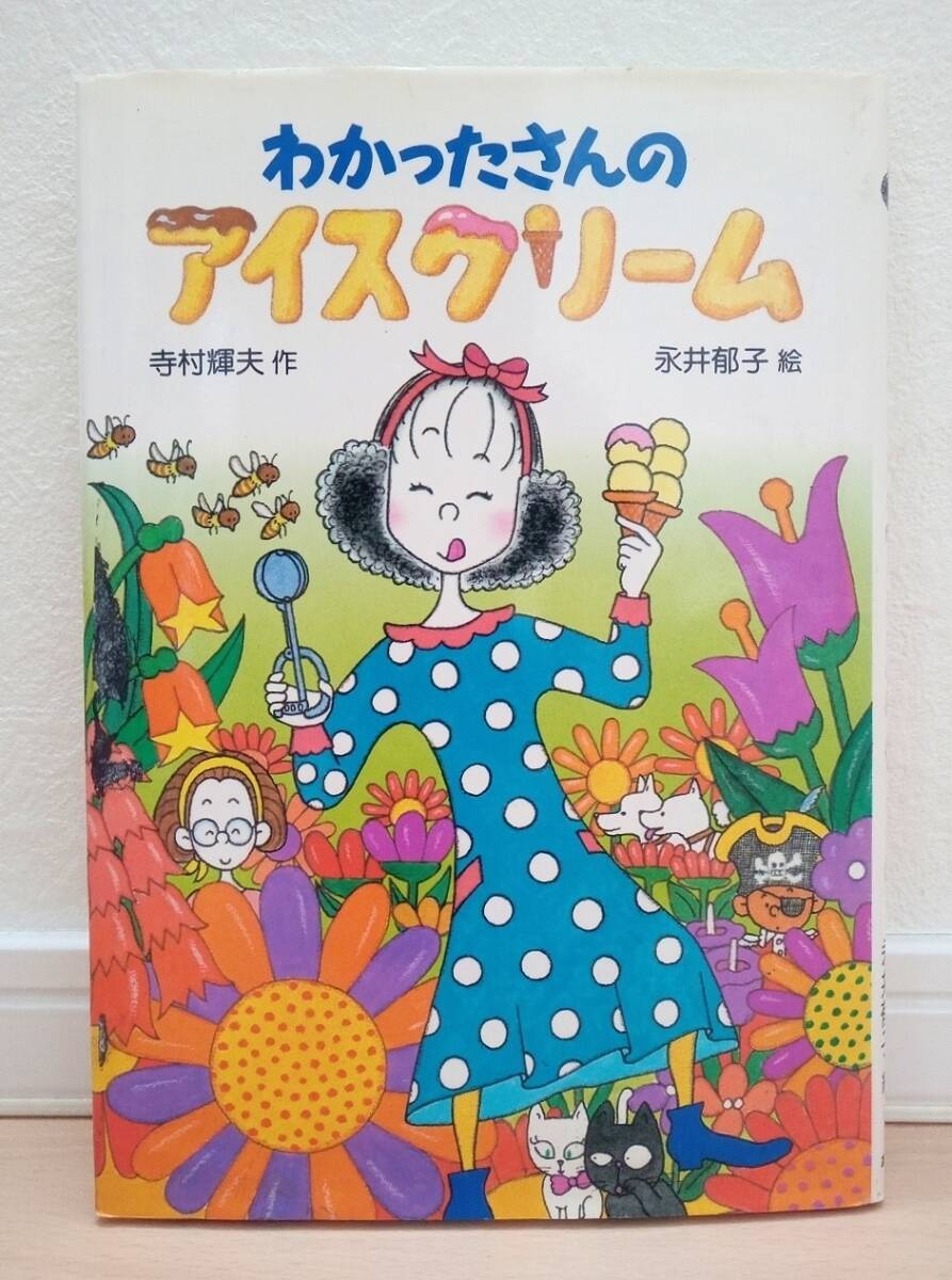 中古】推理・探偵傑作シリーズ/21冊（19巻）/あかね書房/重複アリの