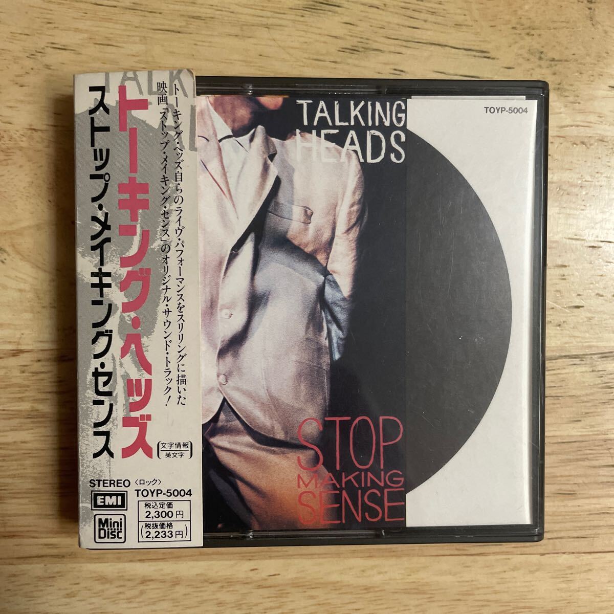 ストップメイキングセンス B2 ポスター STOP MAKING SENCE b608 映画ポスター ストップ・メイキング・センス STOP MAKING