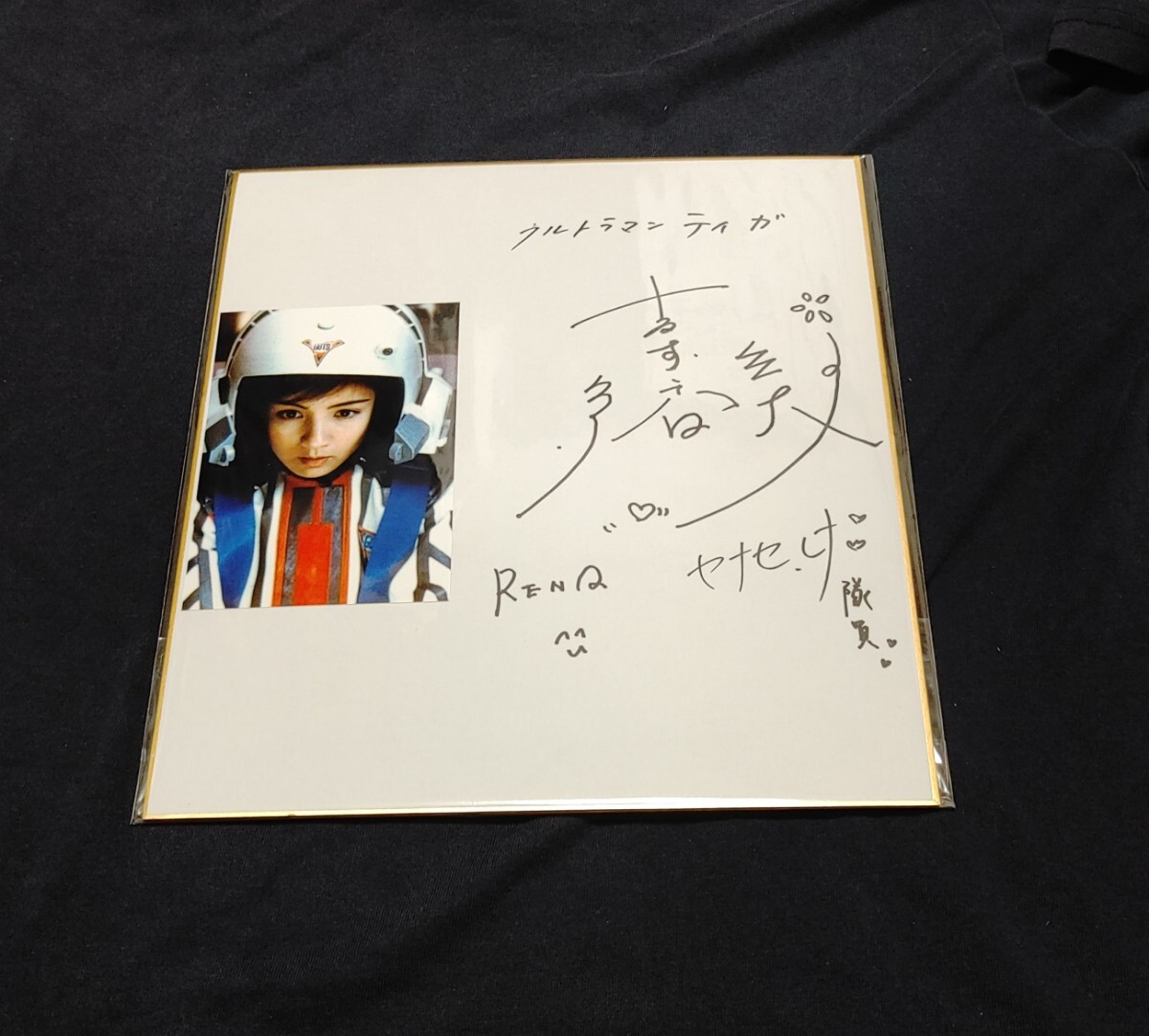 吉本多香美の直筆サイン色紙 ウルトラマンティガ特撮ヒロイン