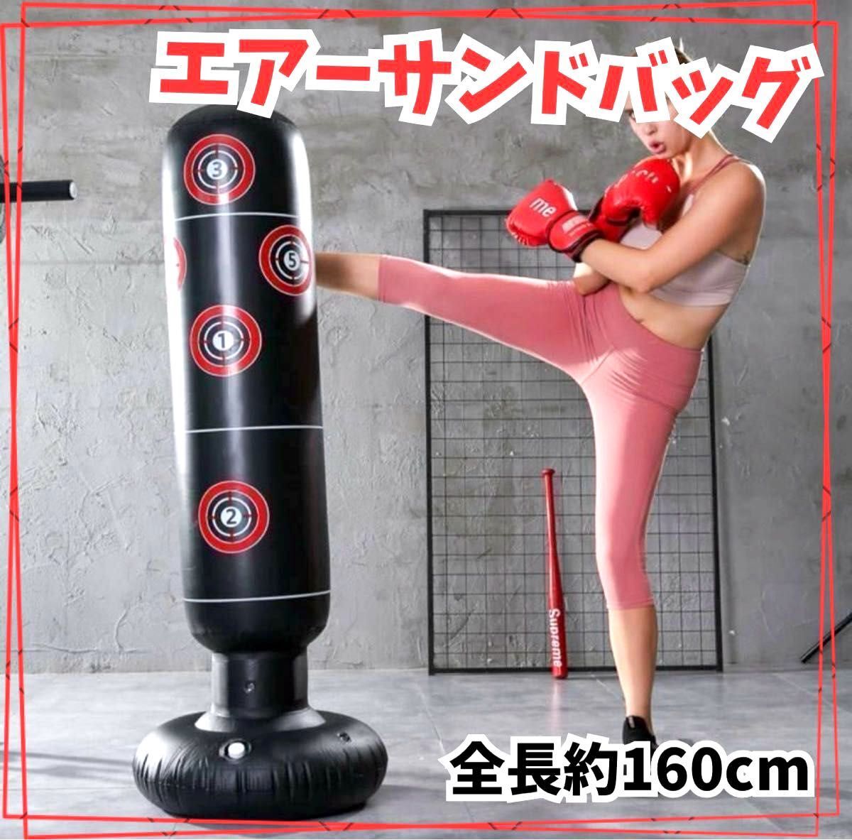 SLAM MAN スラムマン　人型サンドバッグ　ボクササイズダイエットパンチング SLAM MAN スラムマン 人型サンドバッグ ボクササイズダイエット