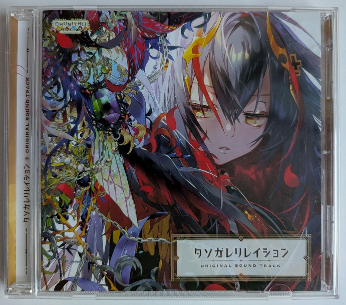 タソガレリレイション ORIGINAL SOUND TRACK 【イベント会場