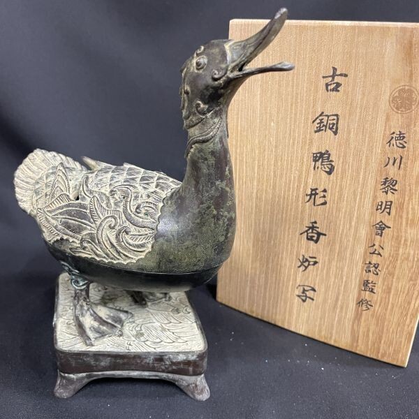 ☆徳川黎明會公認監修 大名物 青磁香炉 銘 千鳥 写 香炉☆茶道具/