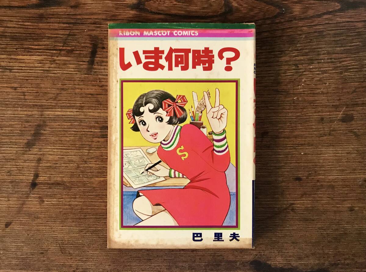 中古】[即決]りぼん 1996年5月号 極上品 コレクター向 (平成8年 H8