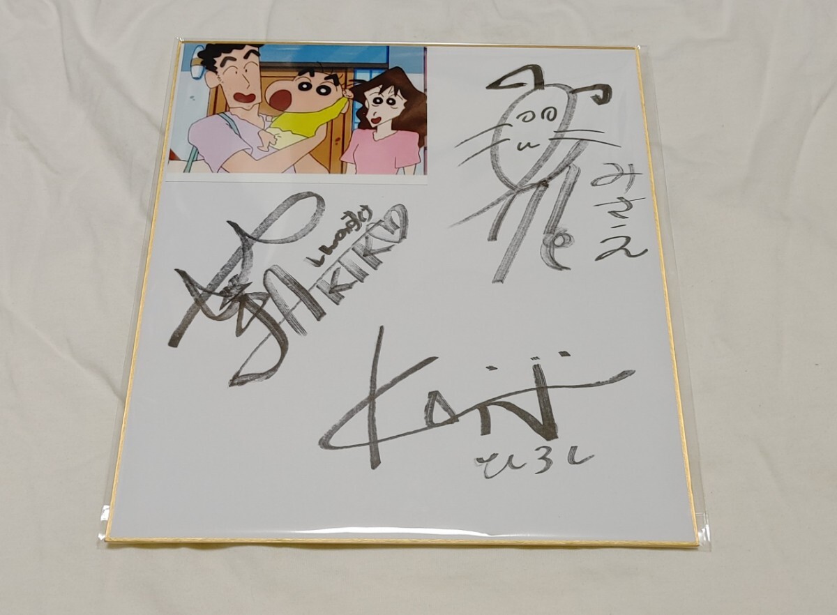 本日売り切り】クレヨンしんちゃん しんのすけ 臼井儀人 肉筆サイン