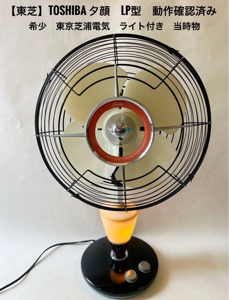 昭和レトロ　東芝　天井扇　CT-40N 40cm アンティーク　扇風機 昭和レトロ 東芝 天井扇 CT-40N 40cm アンティーク 扇風機 Yahoo
