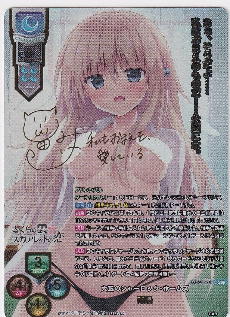 lycee いばらの姫　ユー　SSP サイン　オーガスト PSA10 lycee いばらの姫 ユー SSP サイン オーガスト PSA10