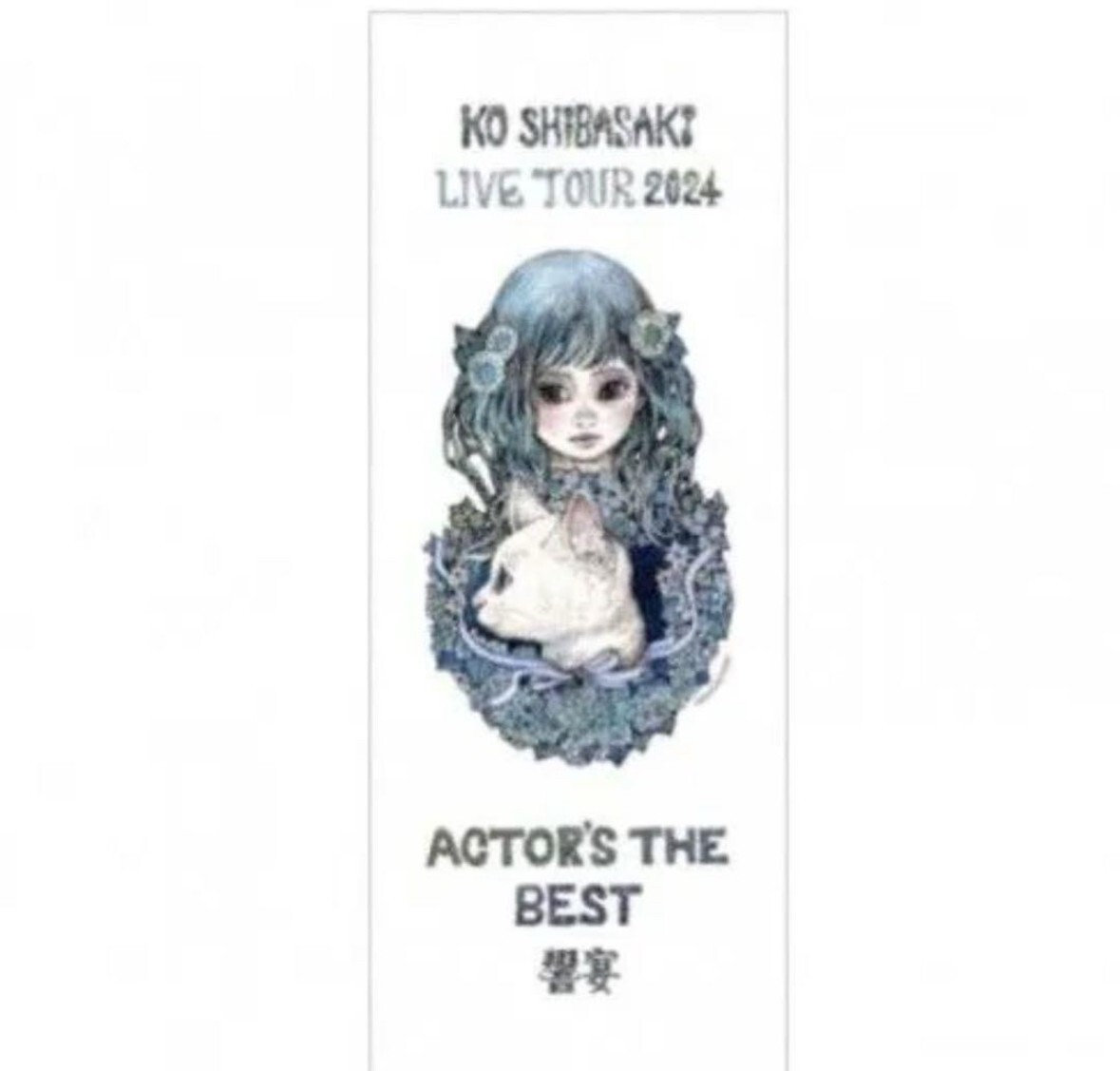 ヒグチユウコ ボリス雑貨店 2019年イヤープレート 安価