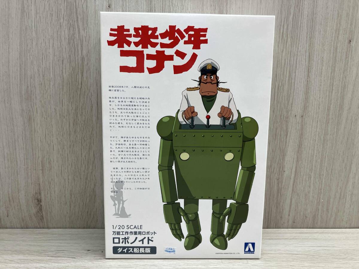 セル画】未来少年コナン ダイス船長の落札情報詳細 - Yahoo