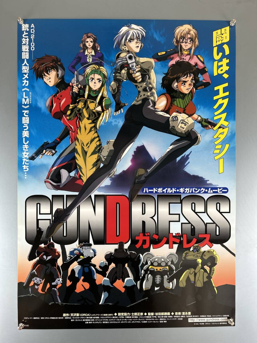 ガンドレス セル画 GUNDRESS （検索 設定資料 士郎正宗の落札情報詳細