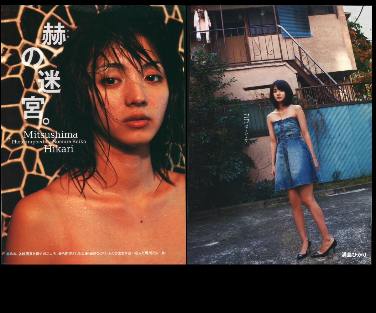 ◎美尻グラドル☆満島ひかり安めぐみ秋山莉奈松嶋初音小松彩夏