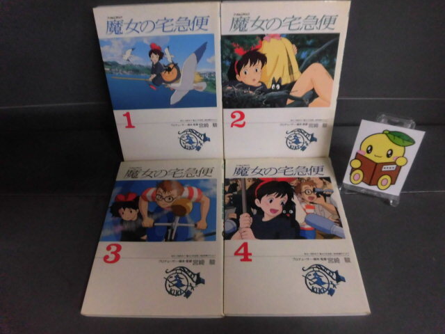 中古】ジブリ フィルムコミック 4タイトル 全巻セット 計16冊 トトロ