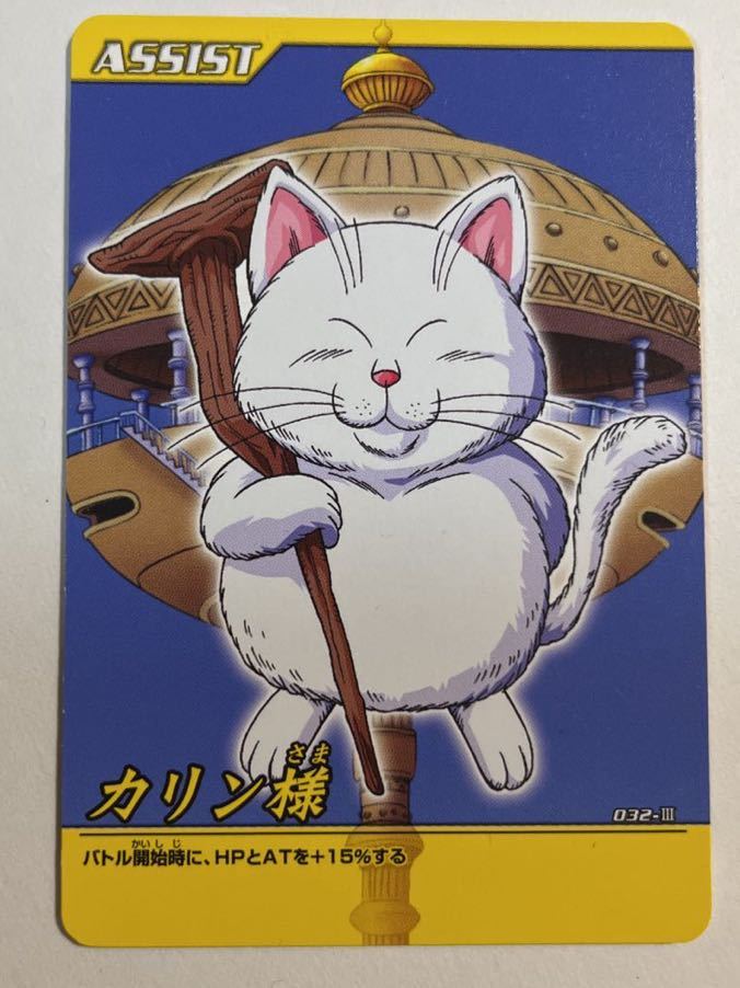 ゴタン 抽選2000枚 ドラゴンボール データカードダス (DRAGON BALL Z