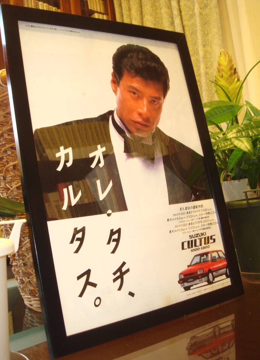 柴田恭兵舘ひろしまたまたあぶない刑事グッズ手帳