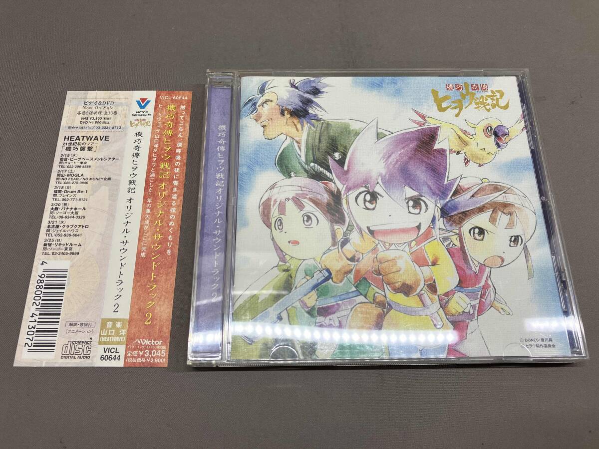 5△60/【中古】機巧奇傳ヒヲウ戦記 DVD 1～6巻セット 0701の落札情報