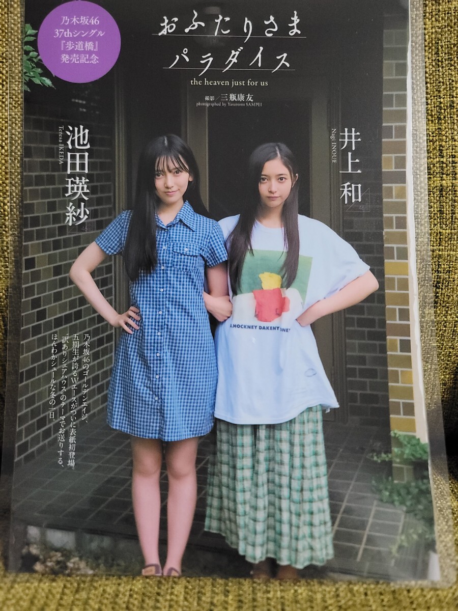 一ノ瀬美空　ジャージ　Lサイズ 未使用に近い】【B-002】一ノ瀬美空 Lサイズ写真 乃木坂46の落札