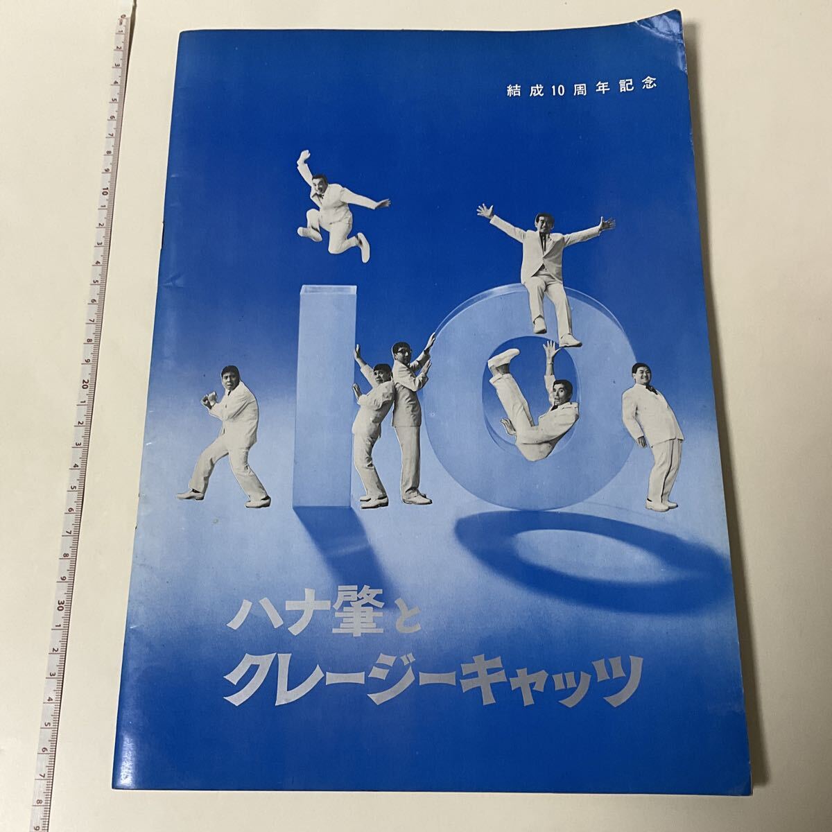 中古】激レア!!渡辺プロダクション カレンダー『沢田研二 アグネス