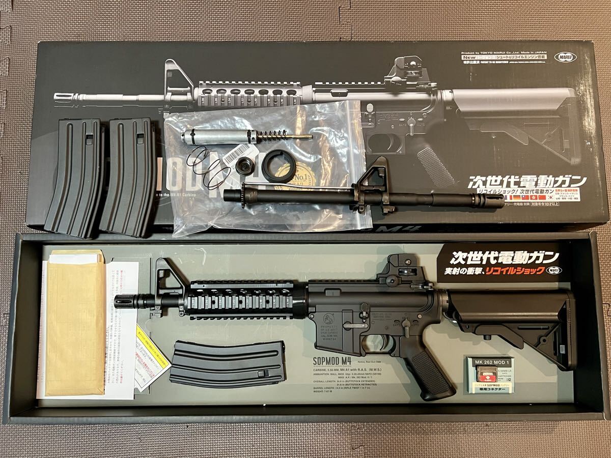 m4-sopmod-551-pts-afg
