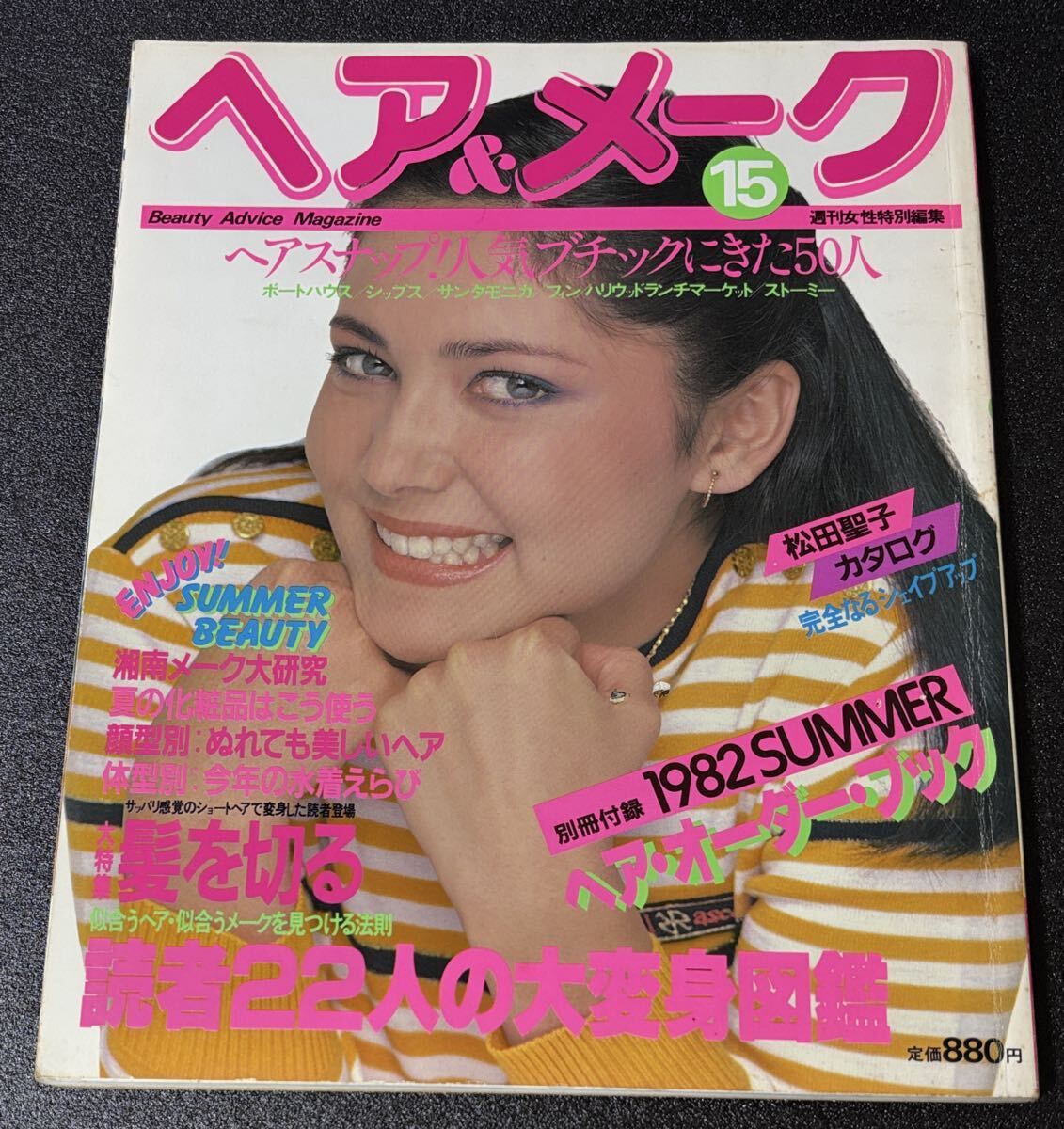 烏丸せつこ 1980年クラリオンガール ポスターの落札情報詳細