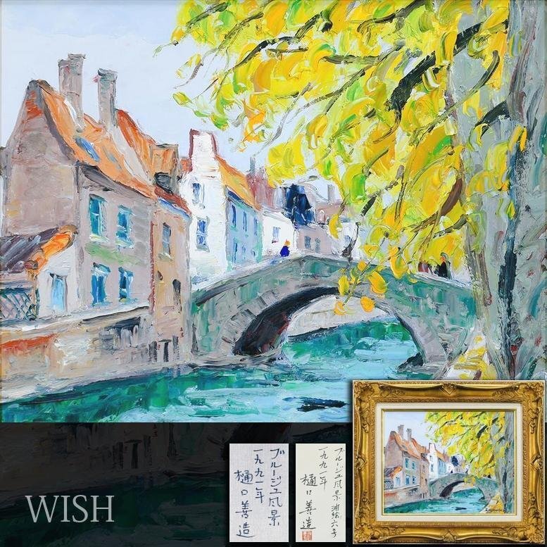 依頼品】作者不明 能面 油彩画 坂本薫鑑定シール サイン有り F8 額有