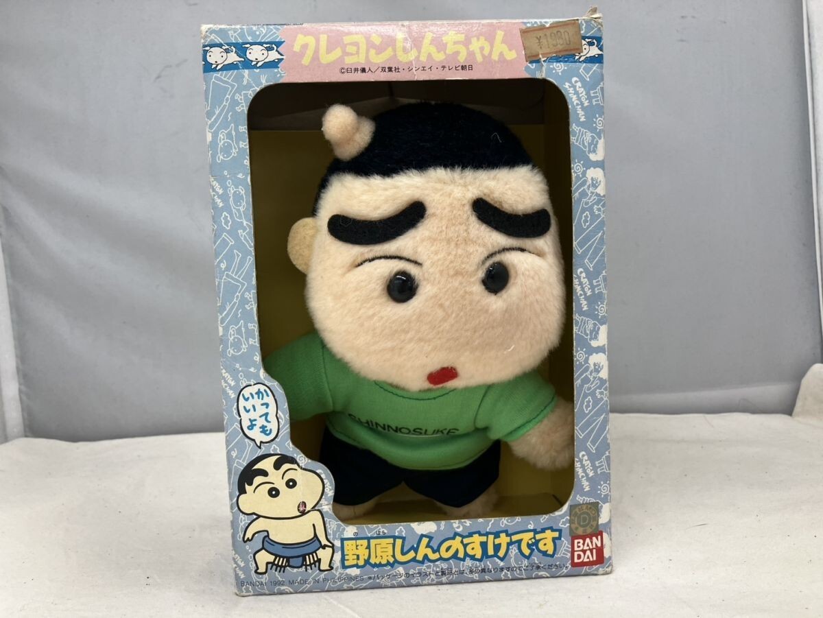 激レア 入手困難 クレヨンしんちゃん 特大 ぬいぐるみ バンダイ 2025年最新】クレヨンしんちゃん ぬいぐるみ 特大の人気アイテム