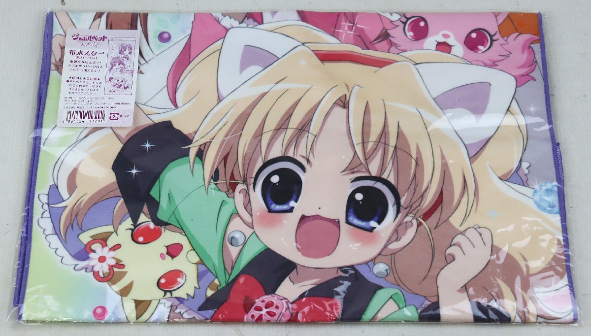 ジュエルペットてぃんくる 複製ミニ色紙の落札情報詳細 - Yahoo