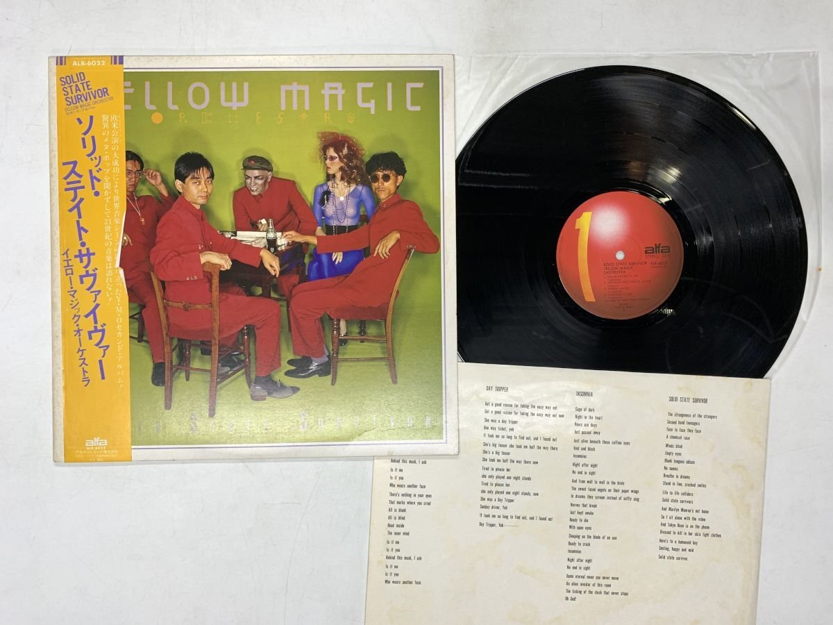 LP / イエローマジック・オーケストラ / ソリッド・ステイト・サヴァイヴァー / 帯付 [3132RW]の1番目の画像