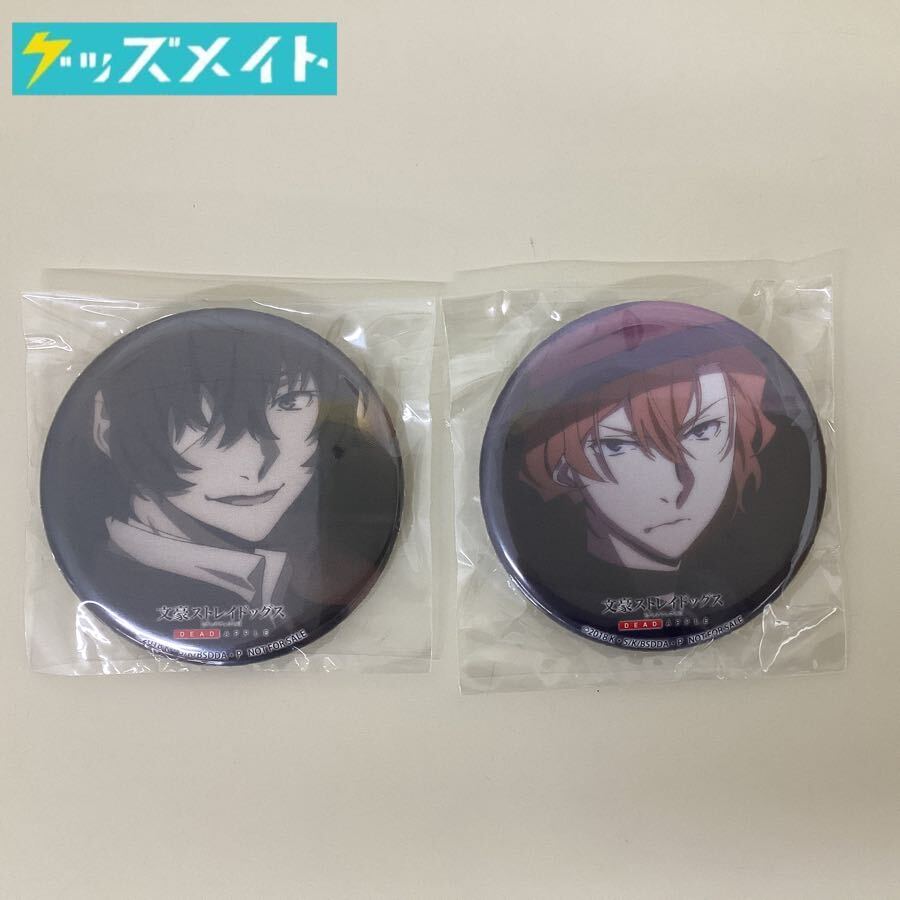 レア✨文豪ストレイドッグス DEAD APPLE 特製缶バッジ 太宰治 文豪