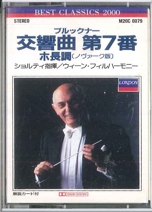 やや傷や汚れあり】Cassette サー・ゲオルグ・ショルティ, ウ